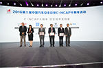 博世底盘控制系统中国区获“C-NCAP十周年安全技术支持奖”