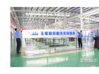 玉柴实习基地揭幕 玉柴实习基地揭幕