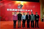 “安凯美丽中国行”，永远都在路上