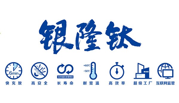 银隆扩大“朋友圈”：因为董明珠还是真技术?