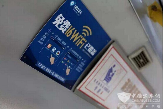 16WiFi发布“关城”声明 公交WiFi前景几何?