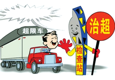 交通部：做好涉交通行业失信惩戒 应查必查失信必究