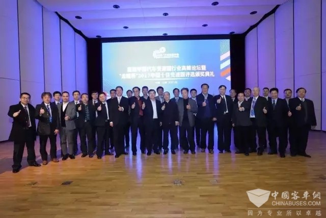 2017中国十佳变速器评选颁奖典礼圆满落幕