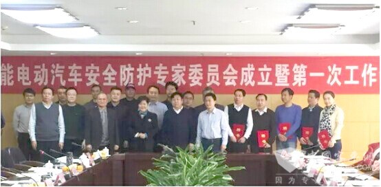 烟台创为员工被聘“智能电动汽车安防专家委员会”首批专家