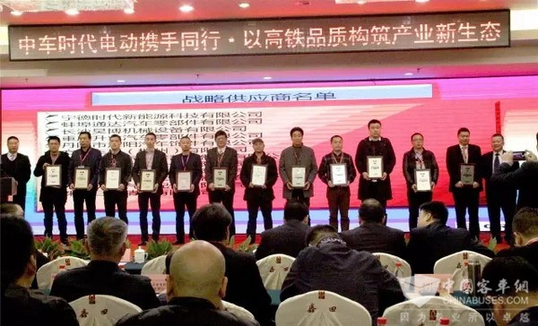 中车电动：500家供应商共话“高铁品质”构筑产业新生态