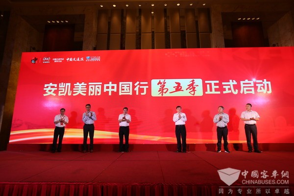 安凯美丽中国行第五季全“新”启程！