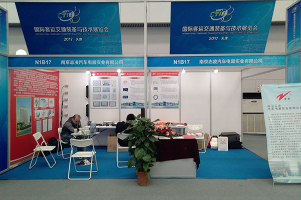 南京志凌携多款精品参展天津车展 