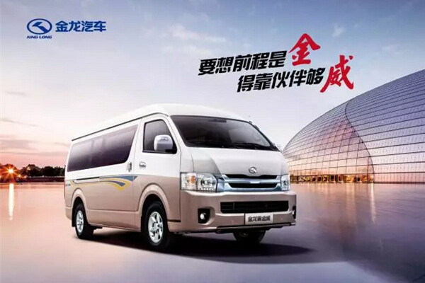 金龙轻客再添两主力，新金威商务车及物流车震撼上市