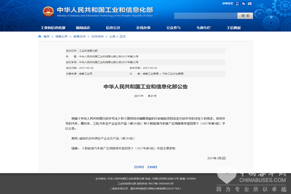 客车制造企业南京金龙获得乘用车生产资质