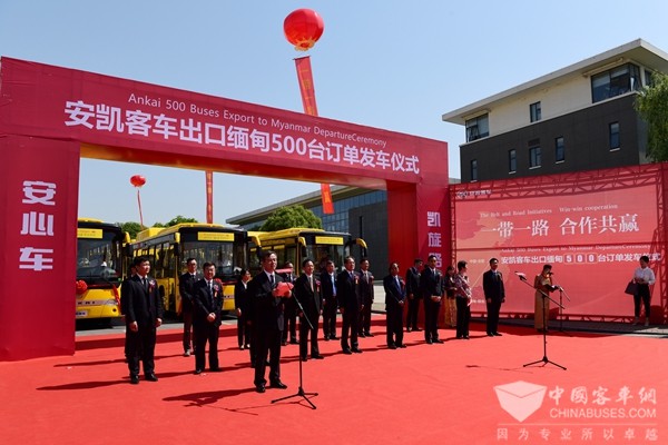 开启“一带一路”新航程  500台安凯客车出口缅甸