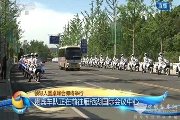  服务“一带一路”高峰论坛 宇通客车担纲主力