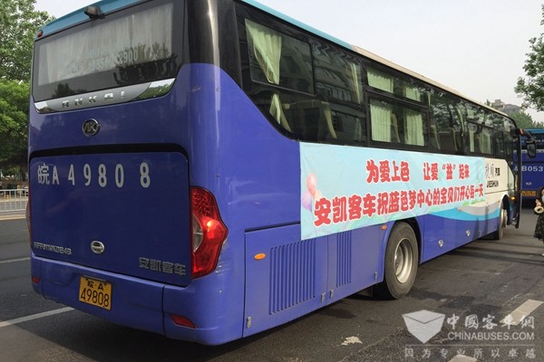 为“爱”上色——安凯客车让“爱”益起来