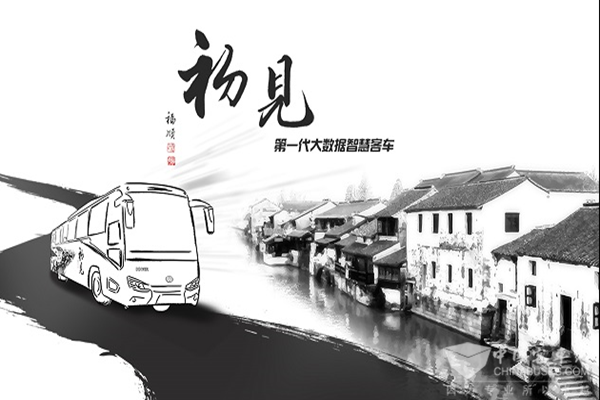 海格第一代大数据智慧客车即将发布