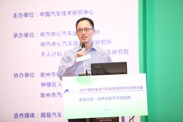 贡俊：驱动电机技术发展现状及测评体系