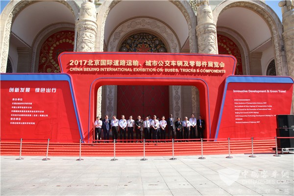 2017北京国际道路运输车辆展在北京展览馆隆重开幕！