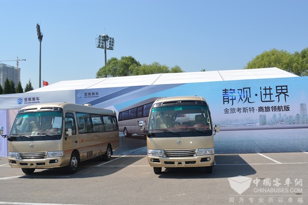 静观•进界 品鉴2017全新金旅考斯特商旅领航版