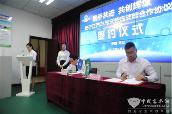 强强联合  扬子江与沃特玛新能源汽车产业创新联盟签署战略合作协议