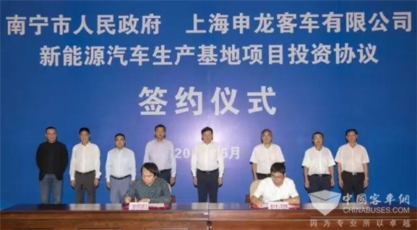 总投资30亿元 申龙客车新能源汽车生产基地落户南宁