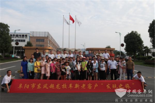  承载中国梦  见证东风超龙校车“发现之旅” 