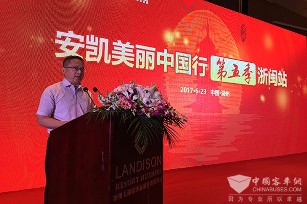 “安凯美丽中国行”第五季浙闽站盛大开幕