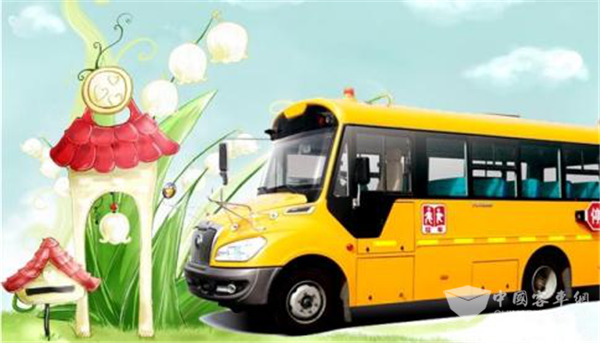 宇通客车：用安全舒适校车为学生撑起保护伞 