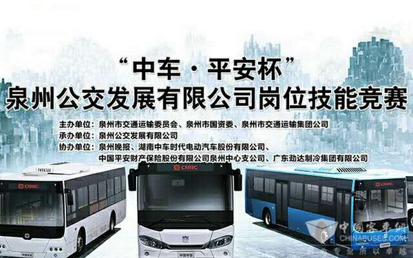 全球直播丨全球华侨，中车全球的客户和员工们，我们一起看直播！