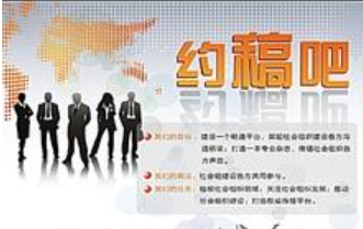 《江南网页版》-行业研究栏目约稿函