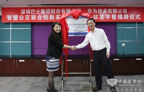 深圳巴士集团携手华为国内首家“智慧公交联合创新实验室”成立
