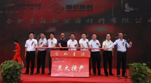 国轩高科动力电池产业链投资又有新成果