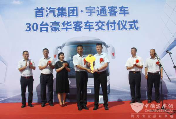 强强联合再进一步  宇通再向首汽交付30辆豪华客车
