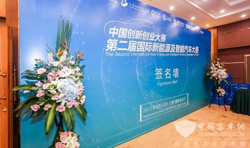 中创赛第二届国际新能源及智能大赛启动仪式在深圳举办