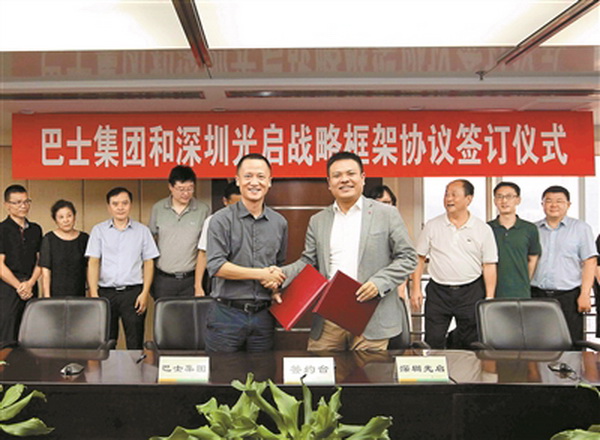 深圳巴士光启集团携手打造智慧交通