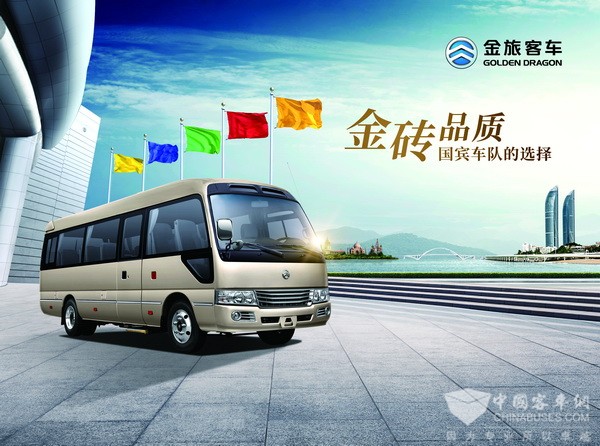 服务十九大，金旅国宾车队再出发