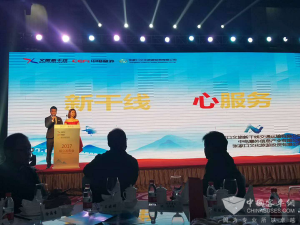 推动旅游产业发展，张家口文旅新干线成立