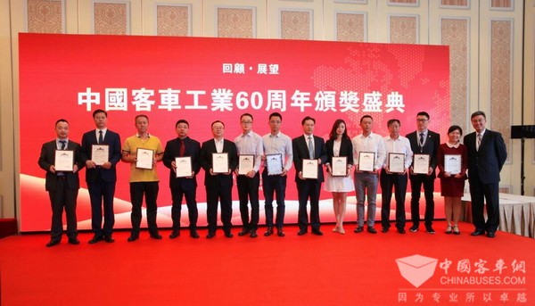 回顾、总结、前行——中通客车获中国客车60周年盛典四项大奖