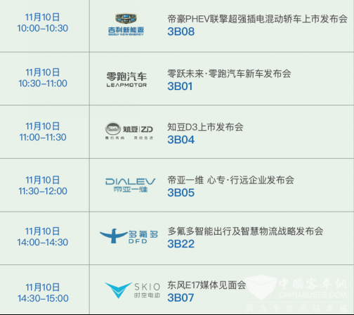  超级会展GFM11月10日登陆杭州国际博览中心 
