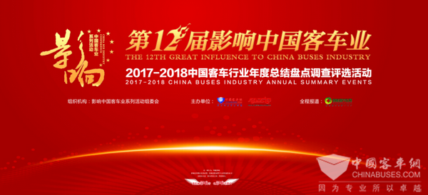 影响中国客车业 2017年度“景区旅游巴士之星”盘点什么?