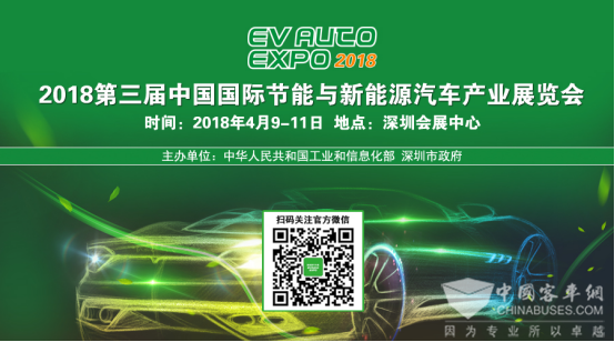 EVAUTOEXPO深圳新能源车展双重财政补贴等同展位费