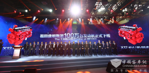 福田康明斯十周年 第一百万台发动机下线