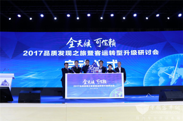 看福田欧辉“2017品质发现之旅”给行业带来哪些新思路？