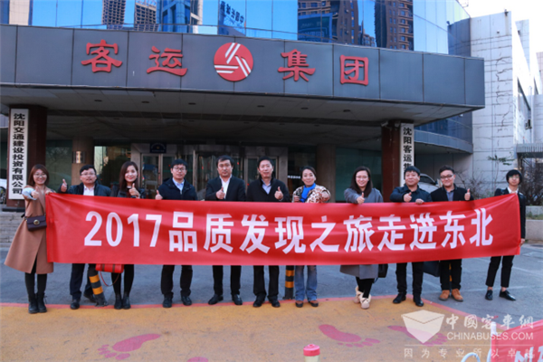 2017品质发现之旅走进东北 福田欧辉助力东北区域品质出行