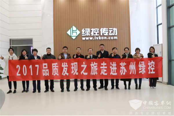 “2017品质发现之旅”走进绿控传动  强强联手贡献绿色驱动力量
