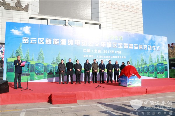 打响“生态密云”金名片，福田欧辉196辆纯电动公交再交付