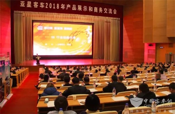 创新引领，砥砺前行——亚星客车2018年产品展示和商务年会成功举行