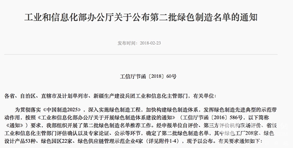 银隆荣膺工信部“绿色工厂”称号 