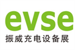 2018中国国际充电站(桩)技术设备展览会