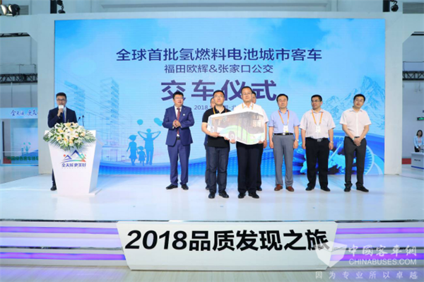 引领绿色发展 释放品质红利 福田欧辉高质量打好三大攻坚战