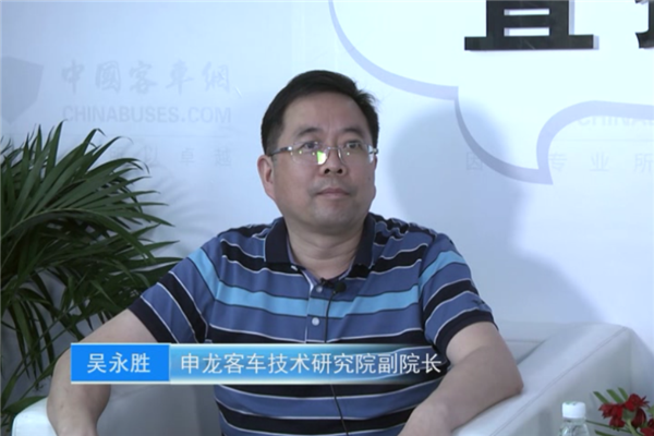 【江南网页版与行业大咖面对面】申龙客车技术研究院副院长吴永胜