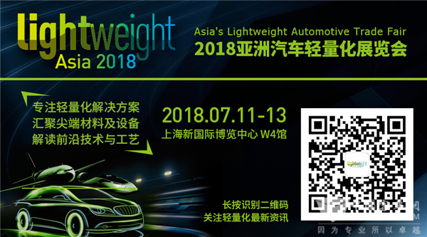 新材料、新技术、新工艺 汽车轻量化看点指南