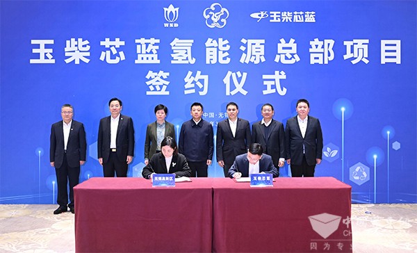 玉柴集团 玉柴芯蓝 氢能源总部 无锡高新区